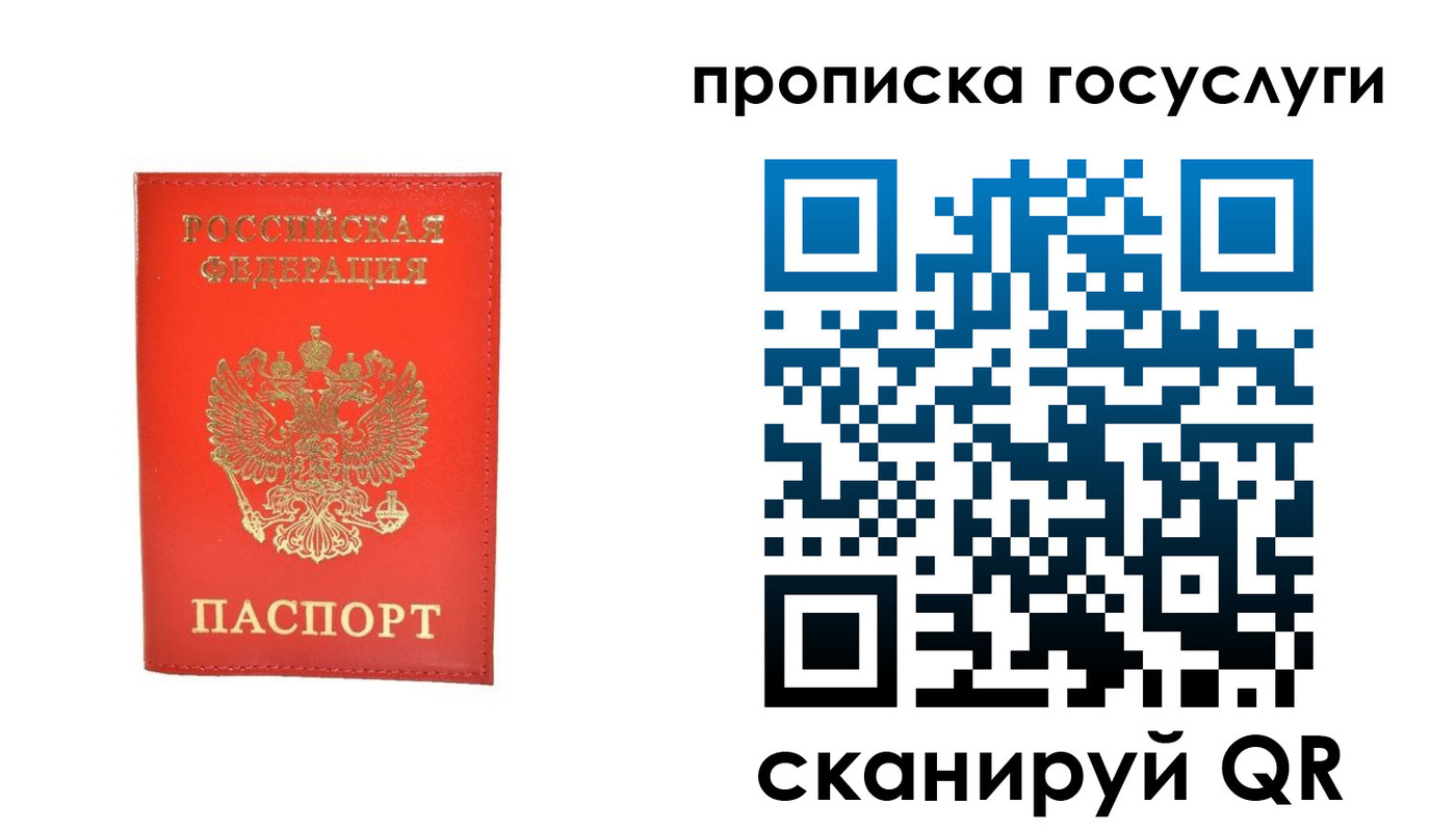 временная регистрация госуслуги в Кодинске