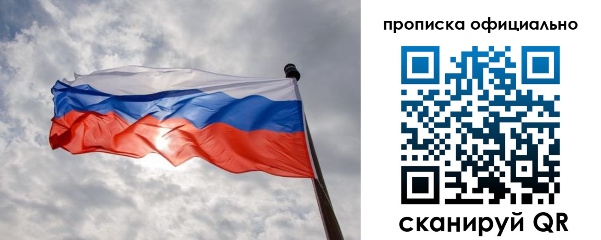временная регистрация в Кодинске