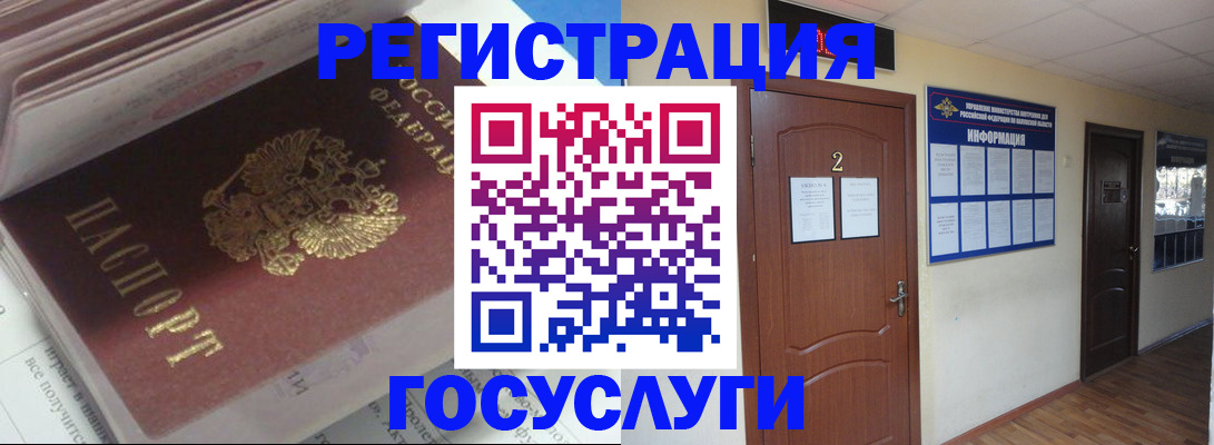 прописка в квартире в Кодинске