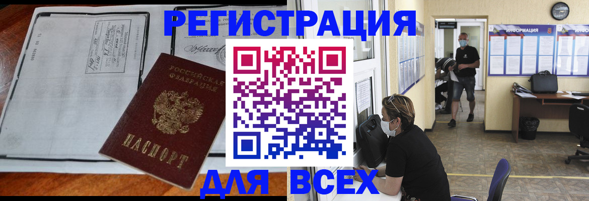 регистрация для дет. сада в Кодинске